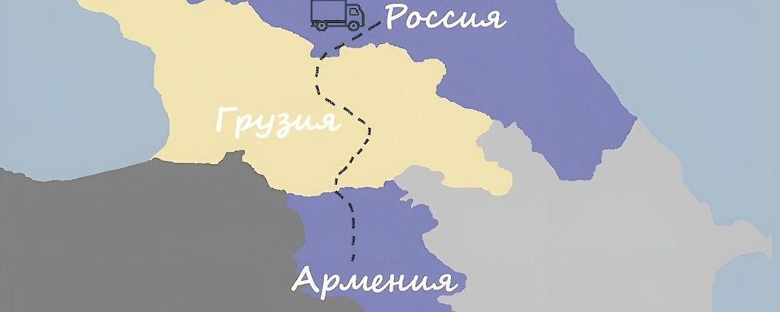 грузоперевозки в Армению